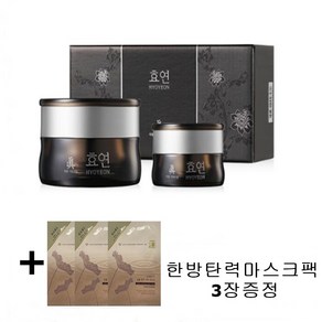 효연 자양 진 기미크림 (미백 주름개선 기능성화장품), 1개, 50ml