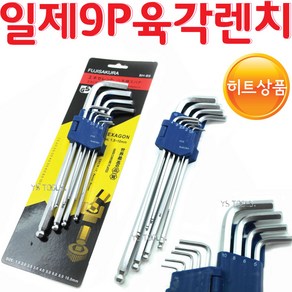 YsTools 후지사쿠라 육각렌치 링고리 수공구 L렌치 일제 볼렌치, 링고리육각8P, 1개