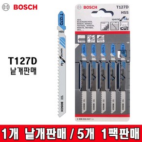 BOSCH 보쉬 알루미늄용직소날 T127D 낱개판매 한팩 5개