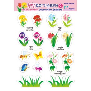 [무한] 꽃밭 꾸미기 스티커, 꽃밭 꾸미기 스티커2, 10봉