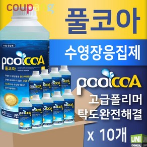 풀코아 수영장응집제 수영장약품 이코아 POOLCOA