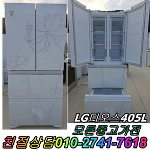 디오스 스탠드형 김치냉장고 405L 성능테스트완료 깔끔 중고 중고가전 중고제품 삼성김치냉장고 중고김치냉장고, 지펠