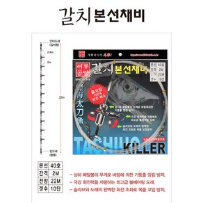 어부공방 본선채비 원도권갈치낚시 다단채비 기둥줄 메탈볼 볼베어링, 1개, 1개입