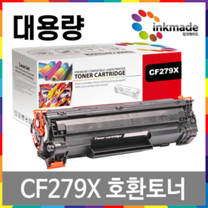 CF279A CF279X 호환 재생토너 프린터 HP LaseJet Po MFP M26nw M26a M12w M12a 79A 79X, 2. 대용량재생토너, 1개