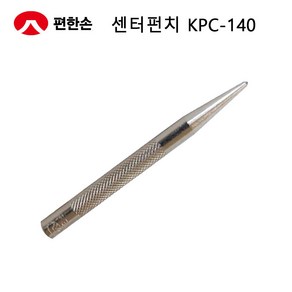 편한손 국산 수동센타펀치 센터펀치 KPC-140 12x140mm, 1개