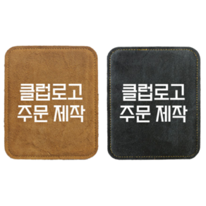 클럽 로고 커스텀 볼링 가죽 볼타올 단체 주문 제작, 1개, 14.5cm x 18cm, 와인