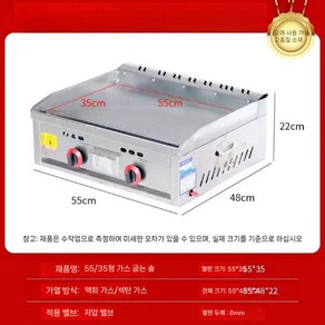 전기 그릴 업소용전기그릴 스테이크 노점 대형 업소 불판, 55x35 두꺼운 그릴(8mm)