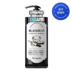 수오가닉 블랙빈 케어플러스 지성샴푸 1000ml, 1개