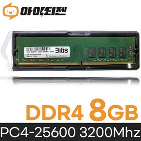 비티즈 삼성 칩 데스크탑 램8기가 DDR4 8GB PC4 25600 3200MHZ RAM 메모리