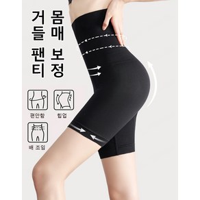 1+1 반중력 거들 팬티 몸매 보정 거들팬티 여성힙업팬티 뱃살 보정 속옷