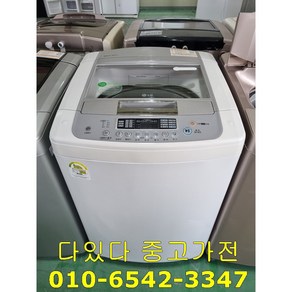 (중고)엘지통돌이세탁기10KG