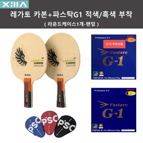 실라 레가토 카본 FL/ST+파스탁G1 특후 적/흑 러버부착+케이스 풀 세트상품(각인서비스), ST(일자형), 1개