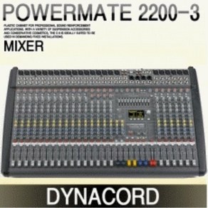 다이나코드 DYNACORD PoweMate2200-3 PM2200-3 파워드믹서 다이나코드 파워믹서, 다이나코드 DYNACORD 파워드믹서 PM2200-3