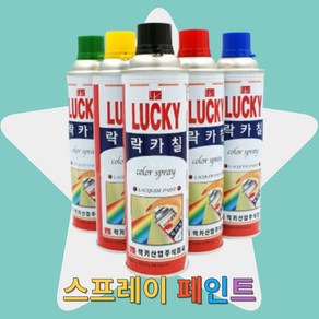 조씨네 목제용 럭키 스프레이 벽 락카 철재용 페인트, 1개, 투명, 420ml