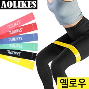 AOLIKES 루프밴드 1~6단계 스쿼트 런지 힙업운동 홈트레이닝 전신운동밴드, 루프밴드(6단계/옐로우)