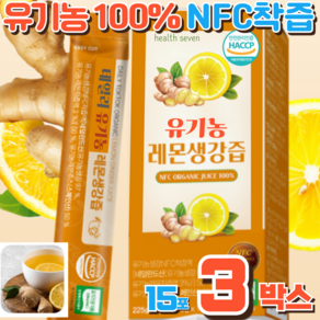 건강지음 유기농 레몬생강즙 원액 100% 착즙 NFC 주스 레몬생강차 식약처인증, 45개, 15g