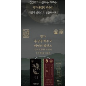 왕가홍삼정백수오데일리밸런스 12g x 60포, 720g, 1개