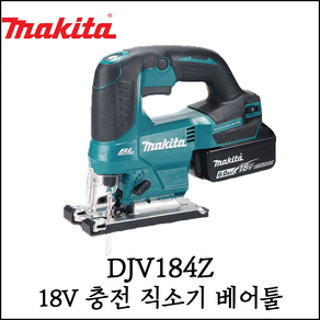 마끼다 18V 무선 직소 DJV184