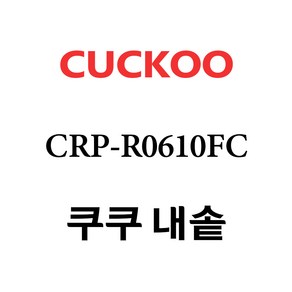 쿠쿠 CRP-R0610FC