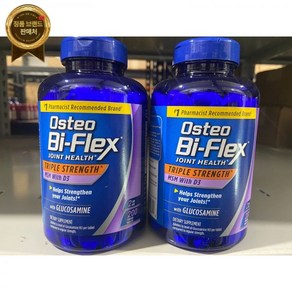 Osteo BiFlex 2팩 OSTEO BI-FLEX 200정 트리플 스트렝스 글루코사민 MSM D3, 2개