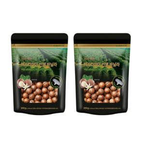 오메가넛츠 껍질 마카다미아 바닐라 200g+200g, 2개, 200g