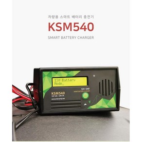 에너캠프 차량용 스마트 배터리 충전기 KSM540, 1개