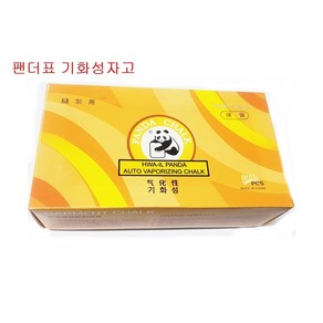 미싱부속나라 공업용 팬더표 기화성자고 아이롱자고, 1개