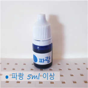 캐디나라 골프공스탬프 골프공도장 골프 공 볼 라이너 마커 60종, 1개, 리필잉크-62.파랑 5ml