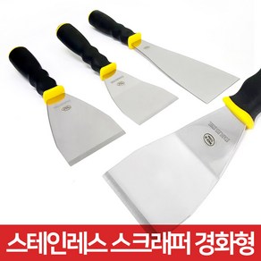 고급 경화형 스테인레스 스틸 스크래퍼 스텐헤라 껌칼, 스크래퍼 일반날, 1개