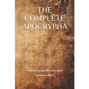 (영문도서) The Complete Apocypha: 2018 Edition with Enoch Jashe and Jubilees Papeback, Covenant Pess, English, 9780999892435