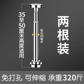 싱크대 막대 압축봉 고정 다리 받침대 브라켓 지지봉 브래킷 기둥 받침봉 세면대 지지대 하부, 02 2개 지지봉 35-50cm