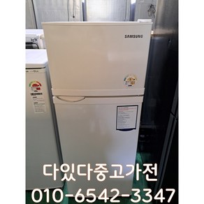 중고가전 중고냉장고 145L 소형냉장고 사무실냉장고