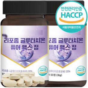 리포좀 글루타치온 600mg 식약처인증 HACCP, 3개, 60정