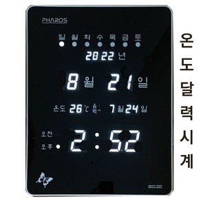 화이트 달력시계 전자벽시계/ES-F581RW/LED화이트 디지털벽시계/백색LED전자시계/벽걸이 거실벽시계/LED화이트벽시계/실내 온도계/전자화이트시계/디지털화이트시계/거실달력시계