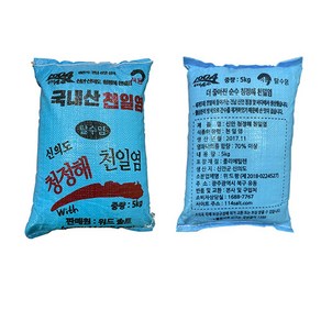 청정 신안 명품 천일염 탈수염 굵은소금 5kg