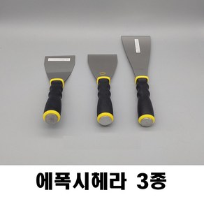 에폭시 헤라 다가네 스크래퍼