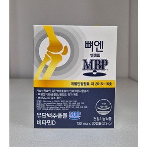 엠비피 뼈엔 MBP