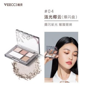 Veecci 아이섀도우 팔레트 메이크업 진주빛 글리터 폭발적인 매트 어스 컬러 5 색, 1개