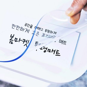 [무독성] 두께 2mm 냄새없는 친환경 프리미엄 식탁투명매트, 투명 80cm X 140cm, 1개