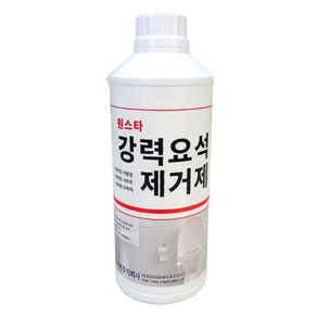 원스타 요석제거제 1L 화장실 욕실 변기 타일 강력 요석 제거 세정제 청소 세제 원폴리머, 1개