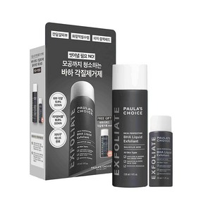 폴라초이스 스킨퍼펙팅 바하 리퀴드 각질제거제 118ml (+바하 리퀴드 30ml), 1세트