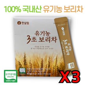 간편하게 타먹는 100% 국내산 한살림 유기농3초보리차, 3박스, 30개입, 1.5g