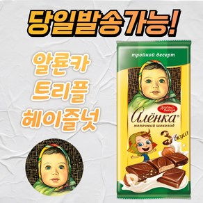 알룐카 트리플 헤이즐넛 초콜릿 ALIONKA HALAL TRIPLEHAZELNUT CHOCOLATE [뽁뽁이 안심포장], 1개, 85g