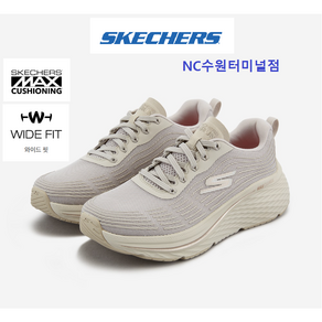 스케쳐스 여성 (와이드) 맥스 쿠셔닝 엘리트2.0 SP0WRCEY022 NC수원터미널점