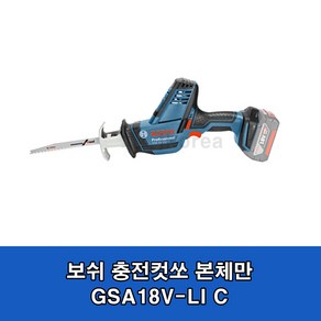 보쉬 GSA18V-LIC 충전컷소 컴팩트충전컷쏘 18V 본체 충전다목적톱 파이프절단