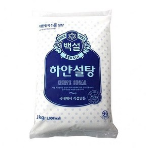 백설하얀설탕3kg 백설 설탕 하얀 식당 식자재