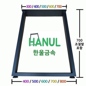 우드슬랩다리 사다리형 높이700