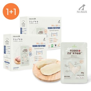 펫루트 반려동물 우리아이 건강 촉촉한 통 닭가슴살 20p, 600g, 2개