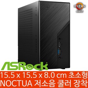 ASRock DeskMini X300 Silent 120W (CPU/RAM/HDD/SSD 미장착) AMD 세잔 5600G 5700G 지원 녹투아 저소음 쿨러 미니PC, 19V 9.5A 180W (국내전용) 교체