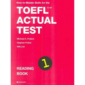 How to Maste Skills fo theTOEFL IBT ACTUAL TEST: READING BOOK1, 다락원, TOEFL Actual Test 시리즈